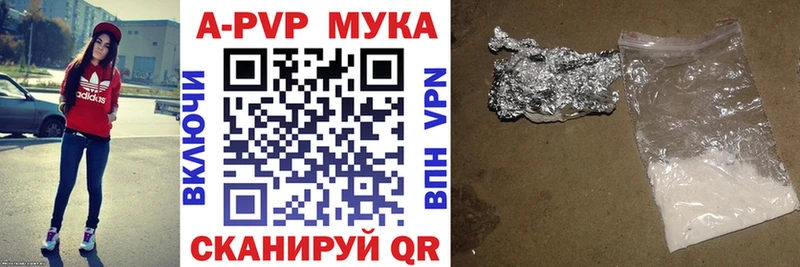APVP СК  Купить закладки  Арамиль 