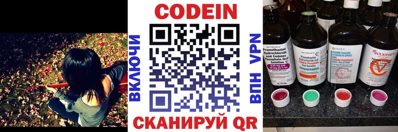 Кодеиновый сироп Lean Purple Drank Арамиль