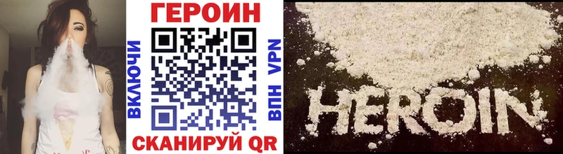 Героин афганец Купить Арамиль