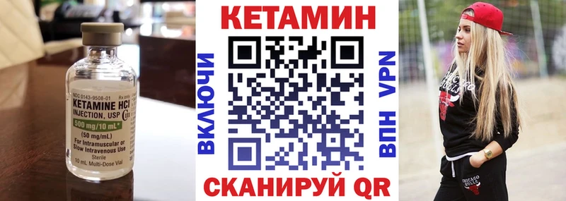КЕТАМИН VHQ  Купить закладки  Арамиль 