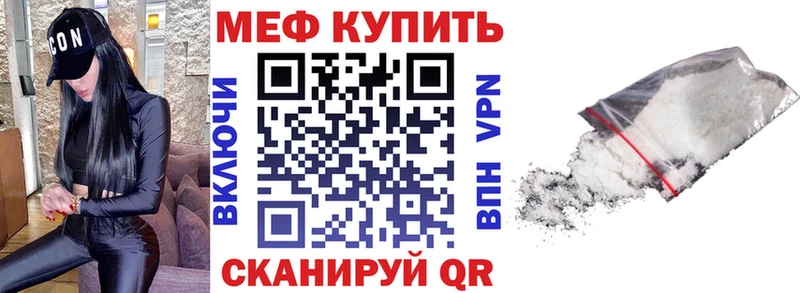 МЕФ кристаллы  Арамиль 