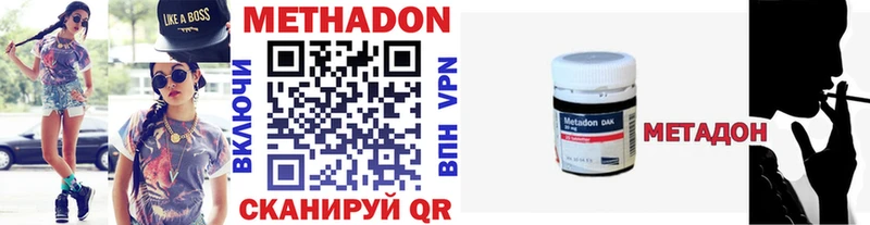 Метадон VHQ  Купить где  Арамиль 